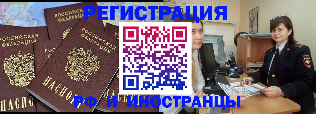 временная регистрация адрес в Кудрово